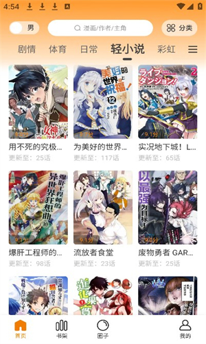 漫天玉漫画免广告