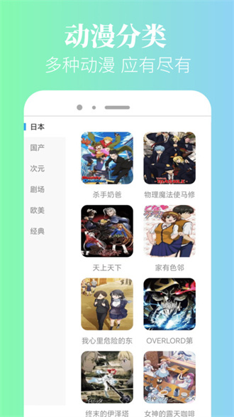 泥巴动漫app