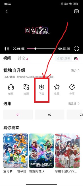 泥巴动漫app