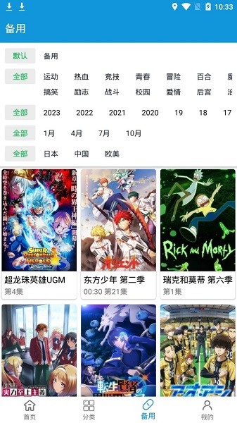 嘀嘀动漫官方版