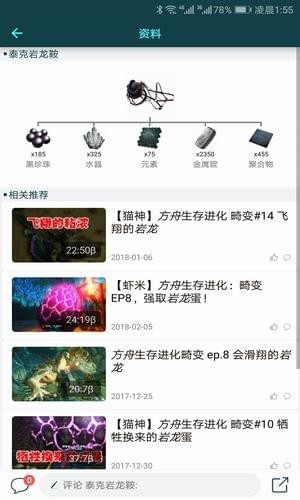 方舟生存进化全图时间流动mod