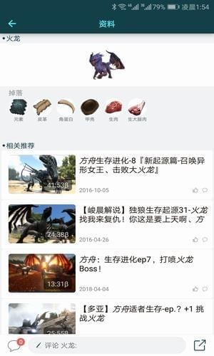 方舟生存进化全图时间流动mod