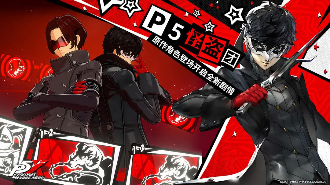 P5X无限抽版