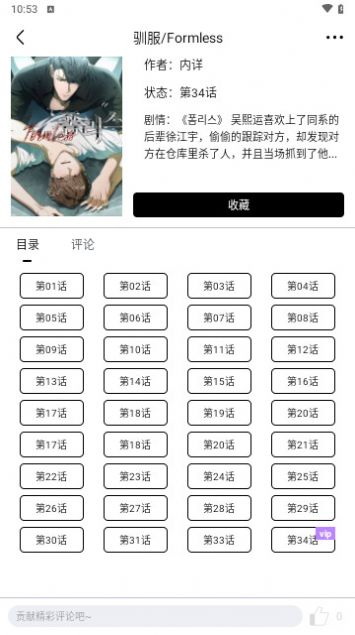 蛋圈漫画app