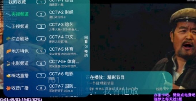 新环球TV免会员版