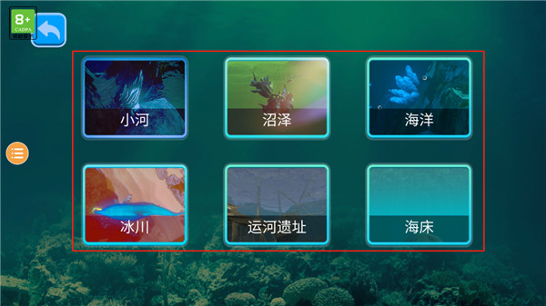 海底大猎杀无限金币最新版