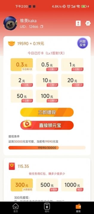 小糖喵短视频1.2.0