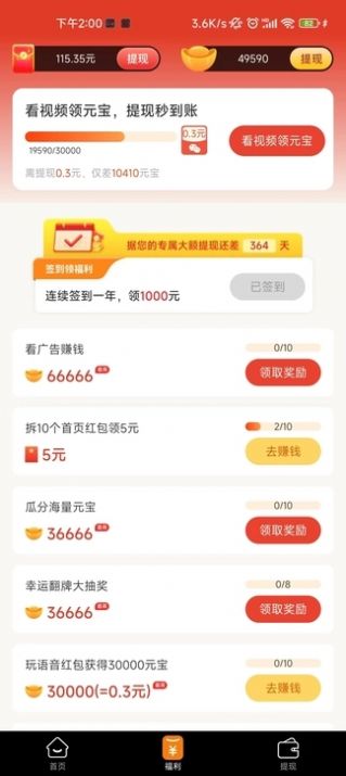 小糖喵短视频1.2.0