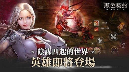 黑色契约国服汉化版