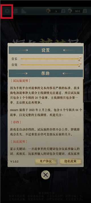 海龟蘑菇汤无限道具版