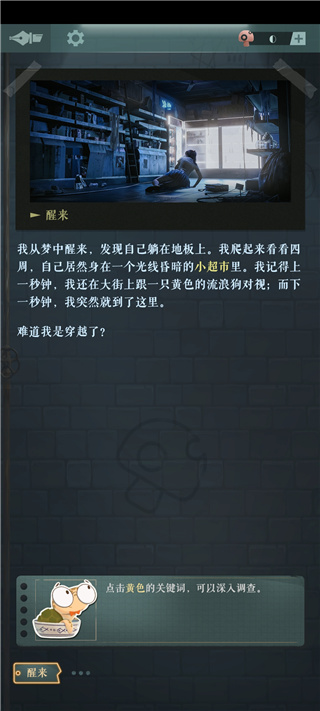 海龟蘑菇汤无限道具版