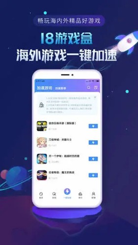 18游戏盒子app