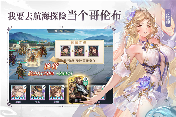 三国志幻想大陆无限资源版