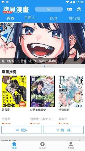 copy漫画手机端