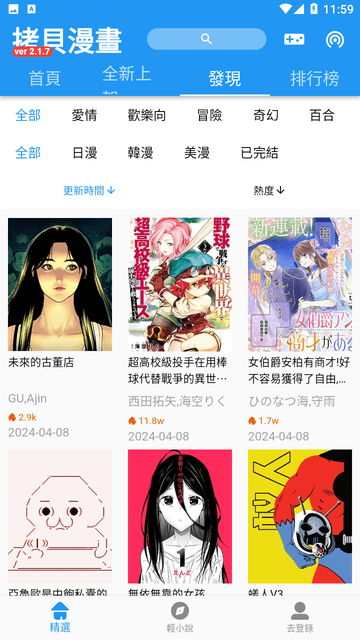 copy漫画手机端