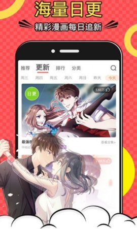 咕嘎漫画app