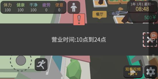 方块人的简单生活内置修改器版