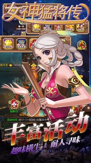 女神猛将传无限金币版