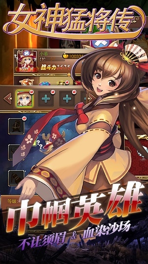 女神猛将传无限金币版