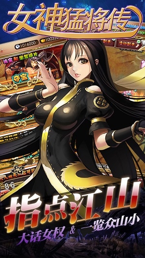 女神猛将传无限金币版