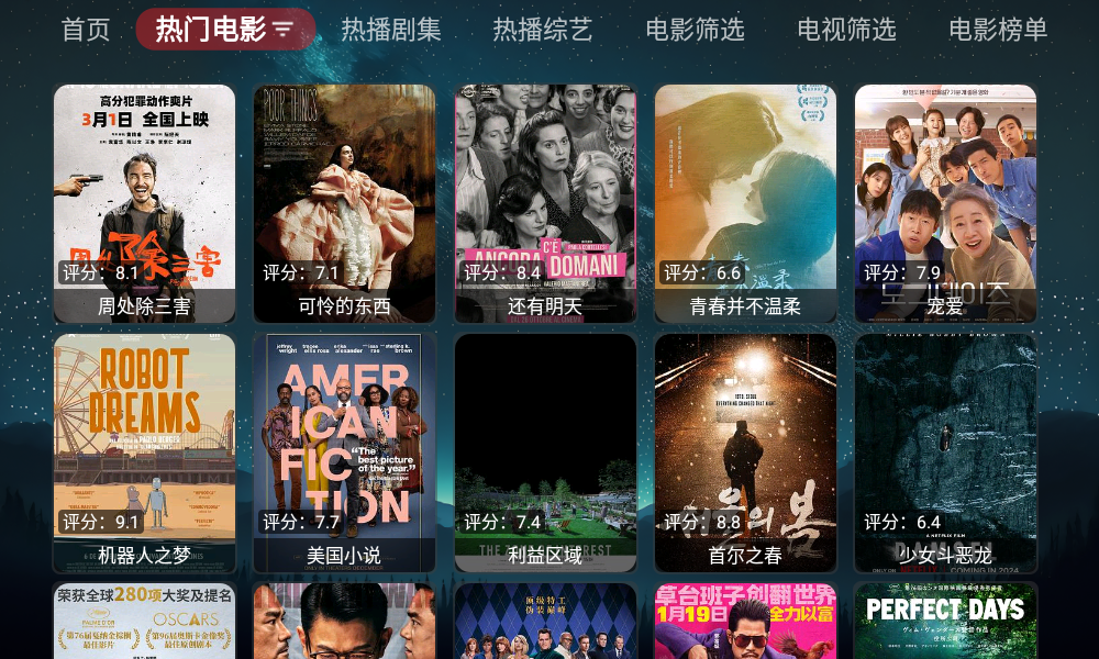 追影TV1.1.9