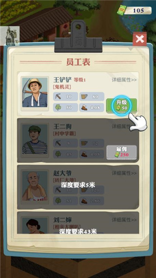 王铲铲的致富之路免广告无限钞票版