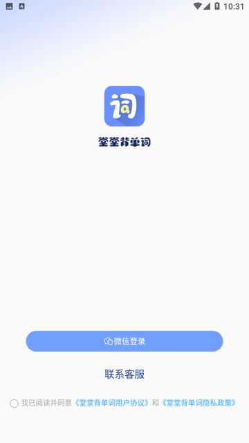 堂堂背单词