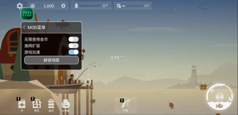 钓鱼人生内置mod菜单版