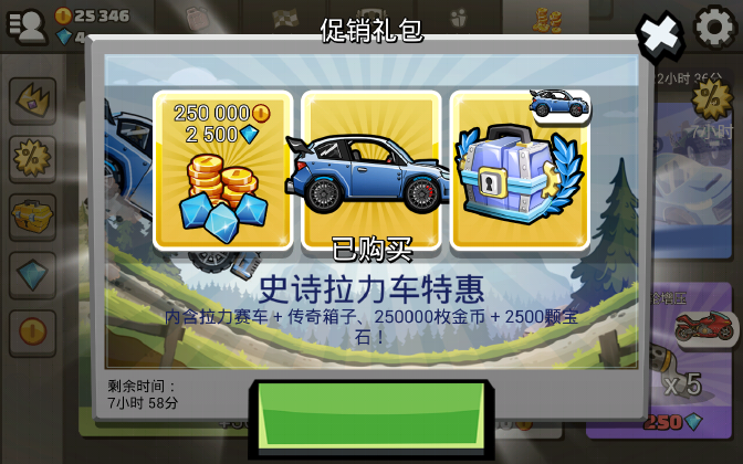 登山赛车2无限车辆满级版最新版