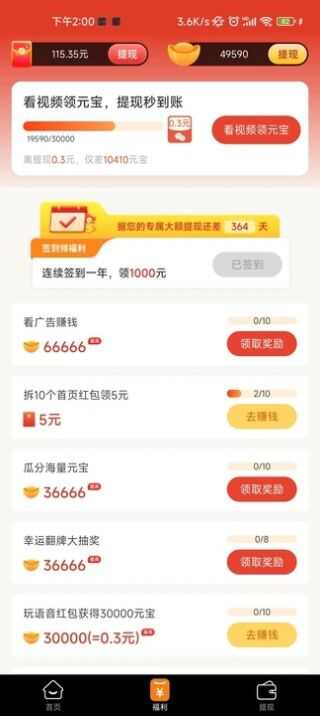 小糖喵短视频app