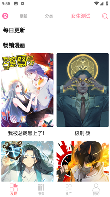 新绵羊漫画最新版