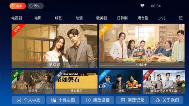 小白影院tv