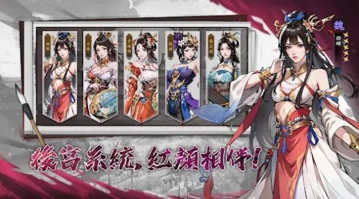 军师很厉害中文版