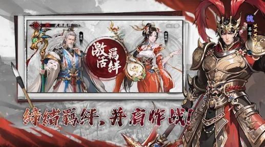 军师很厉害中文版