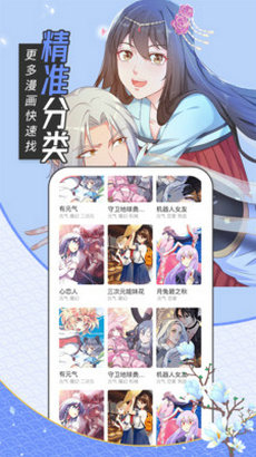 泡泡漫画apk