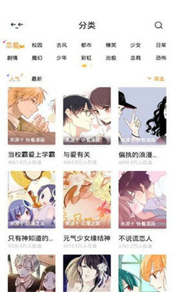 泡泡漫画apk