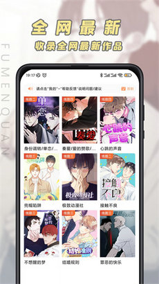 泡泡漫画apk