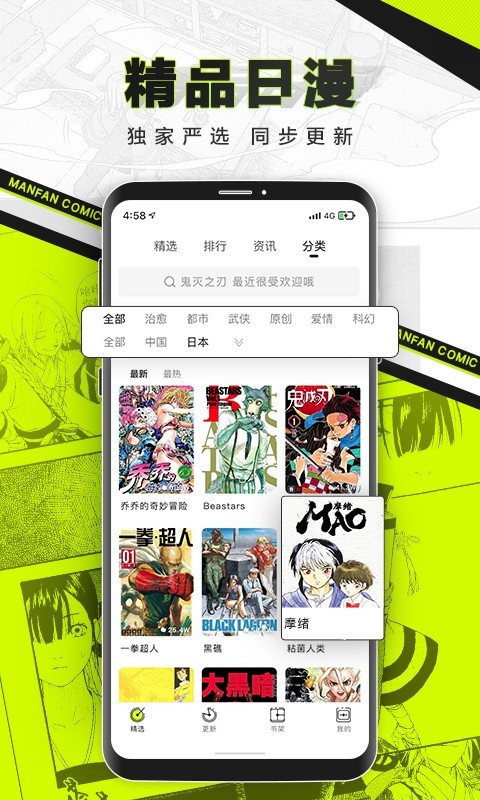 漫番漫画最新版