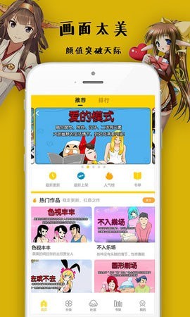 沸腾漫画免付费