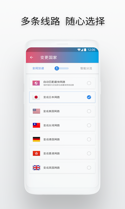 快连加速器app