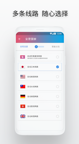 快连加速器app