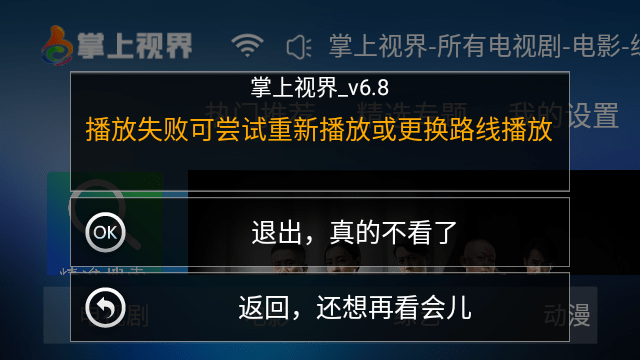 掌上视界7.0