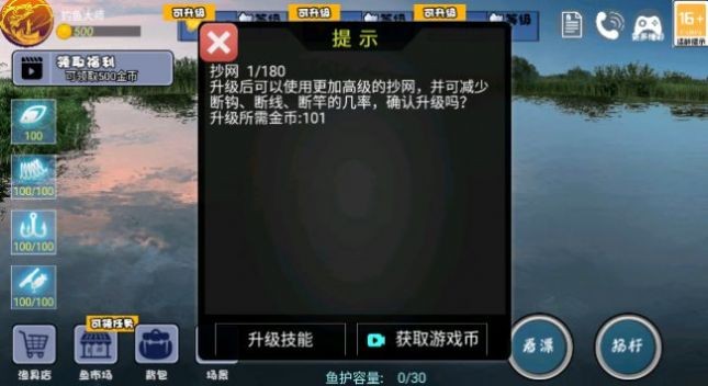 全民钓鱼大师无限资源版