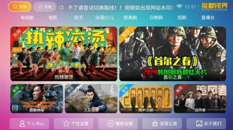 魔都视界app