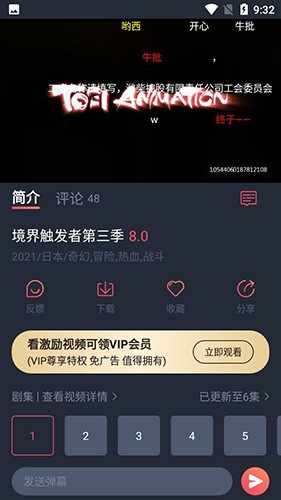 酒窝动漫app