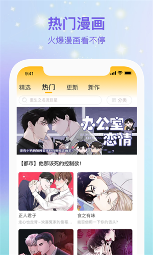 波罗派漫画