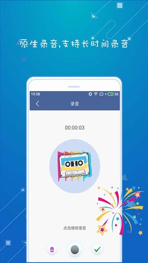 万能变声器app