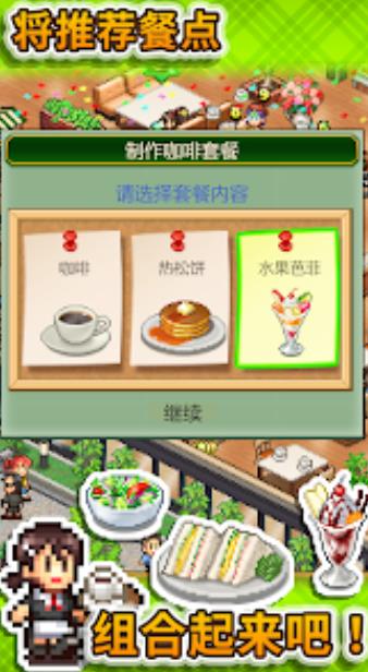 创意咖啡店物语无限金币版