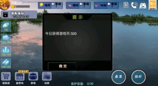 全民钓鱼大师2024赚现金版