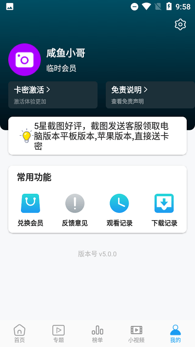 跨世纪影视app